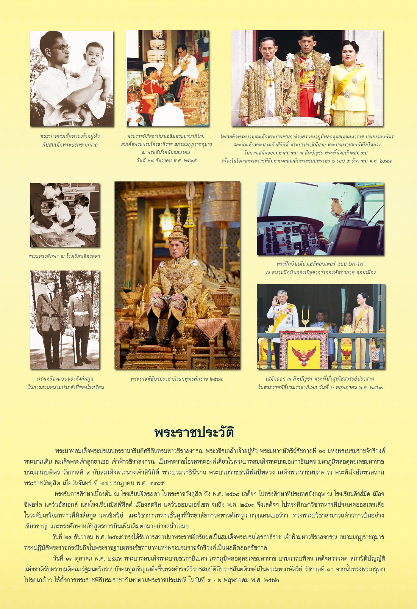 ภาพประกอบ ข่าวทั่วไป