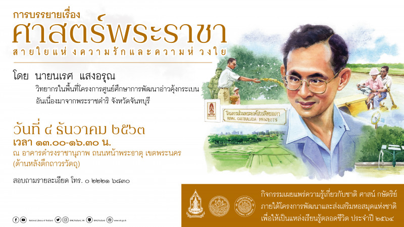 ภาพประกอบ ข่าวประชาสัมพันธ์