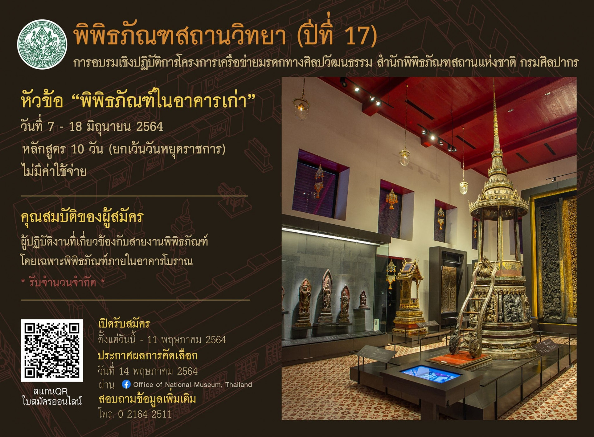 ภาพประกอบ ข่าวทั่วไป