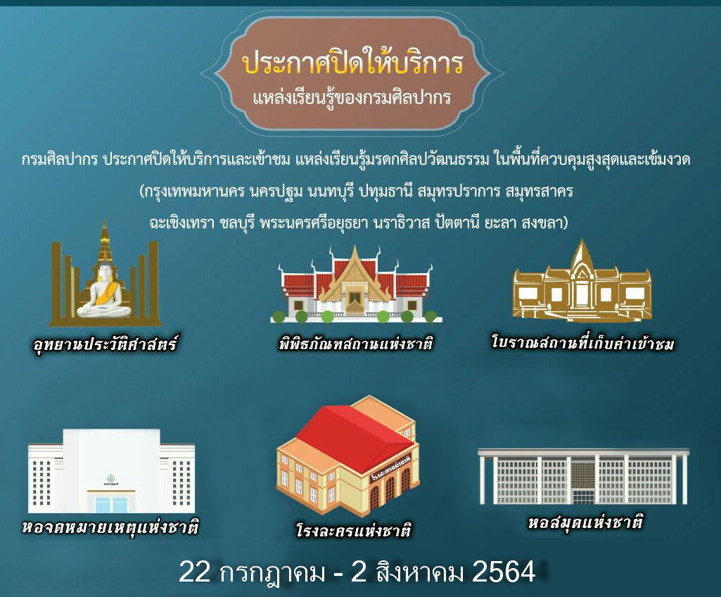 ภาพประกอบ ข่าวประชาสัมพันธ์