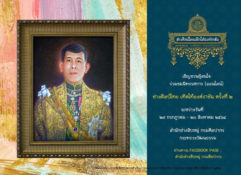 ภาพประกอบ ข่าวประชาสัมพันธ์