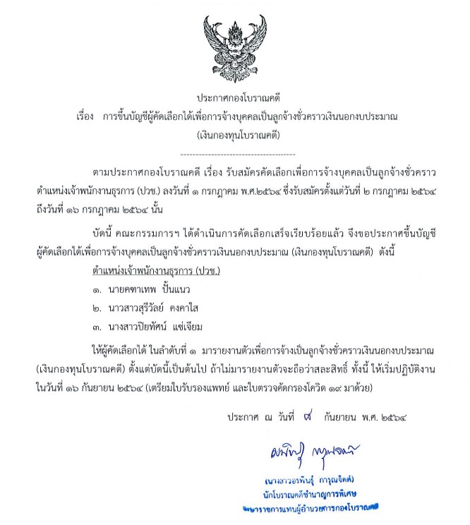 ภาพประกอบ ข่าวประชาสัมพันธ์