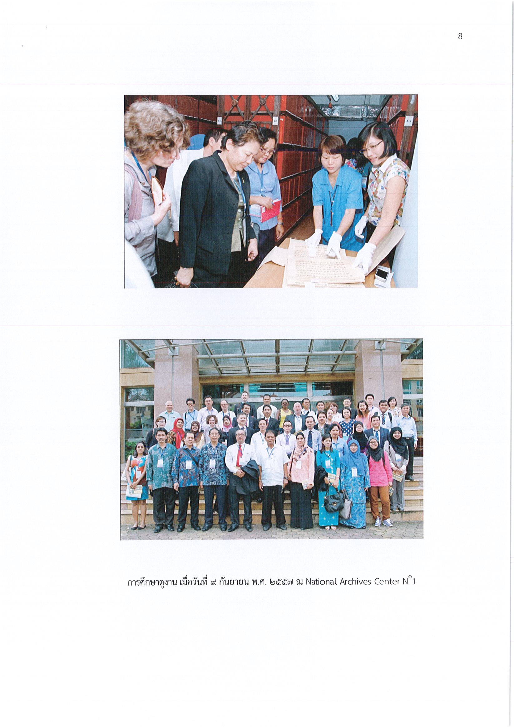 รายงานการเดินทางไปราชการ ณ สาธารณรัฐสังคมนิยมเวียดนาม ระหว่างวันที่ 8 – 12 กันยายน 2557 โครงการเข้าร่วมประชุมและสัมมนาทางวิชาการของสภาจดหมายเหตุแห่งชาติระหว่างประเทศประจำภาคพื้นเอเชียตะวันออกเฉียงใต้