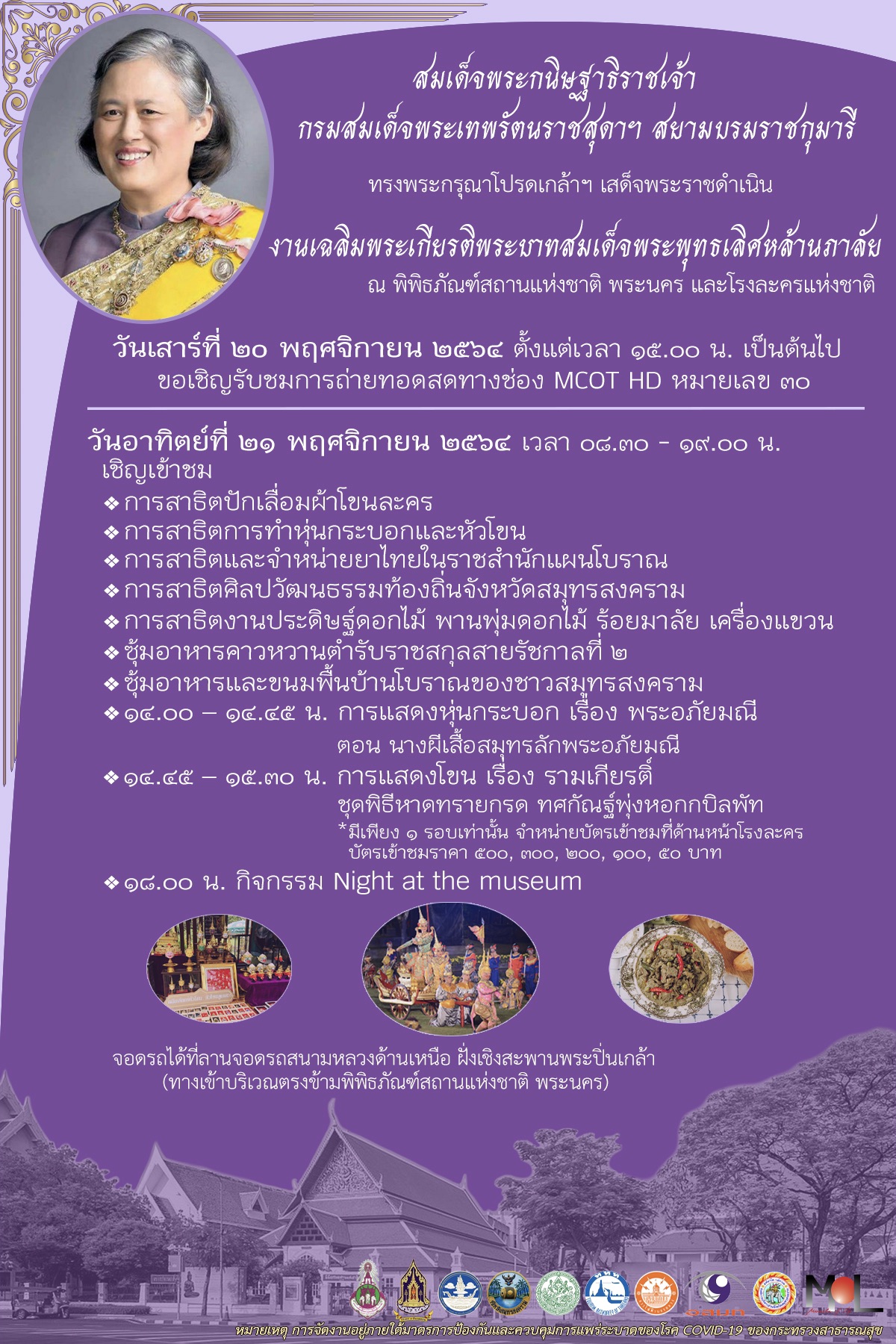 ภาพประกอบ ข่าวทั่วไป