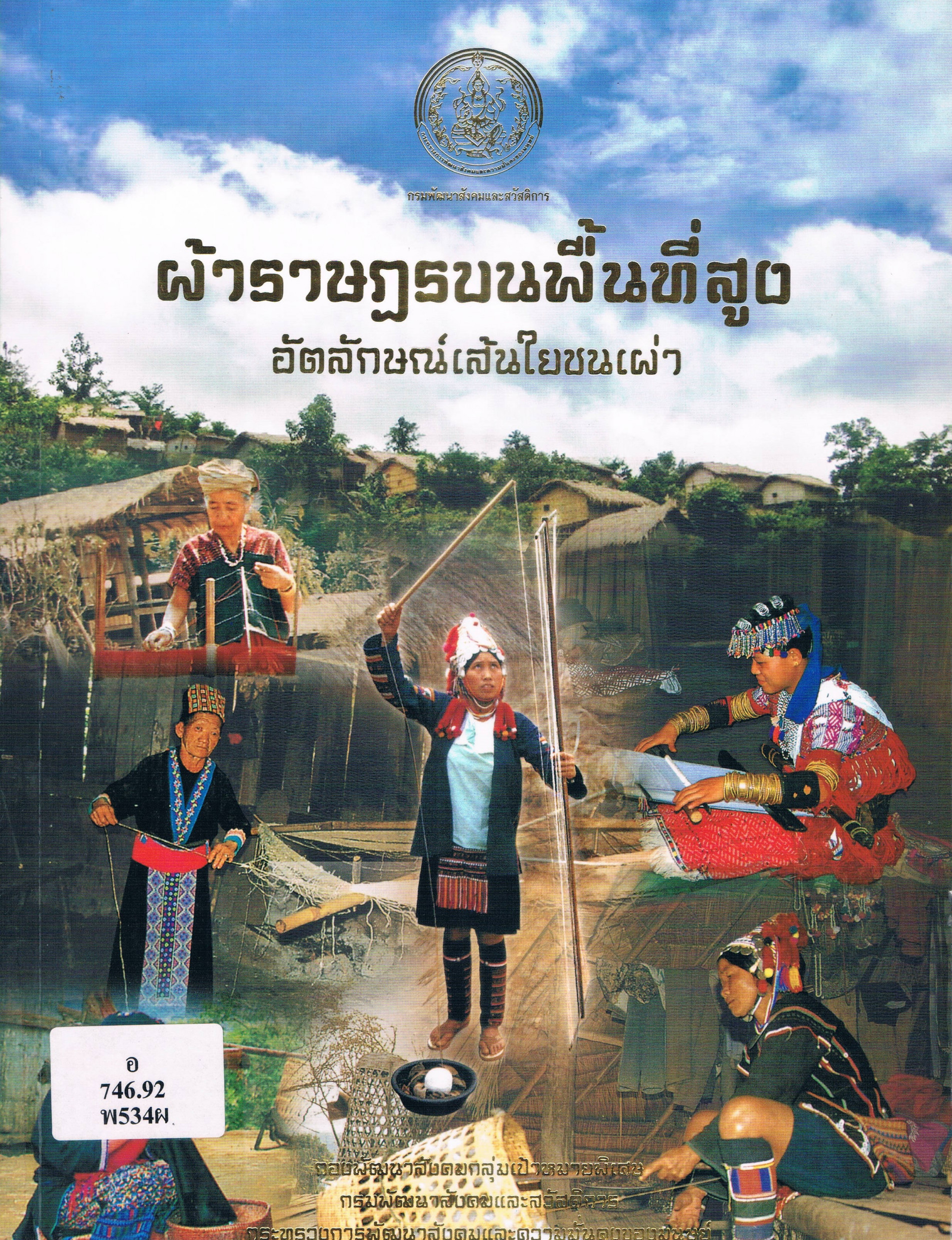 ภาพประกอบ แนะนำหนังสือใหม่