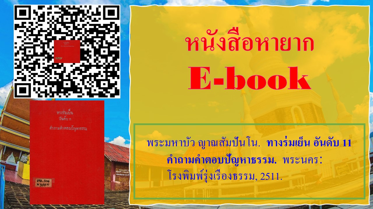 ภาพประกอบ แนะนำหนังสือใหม่