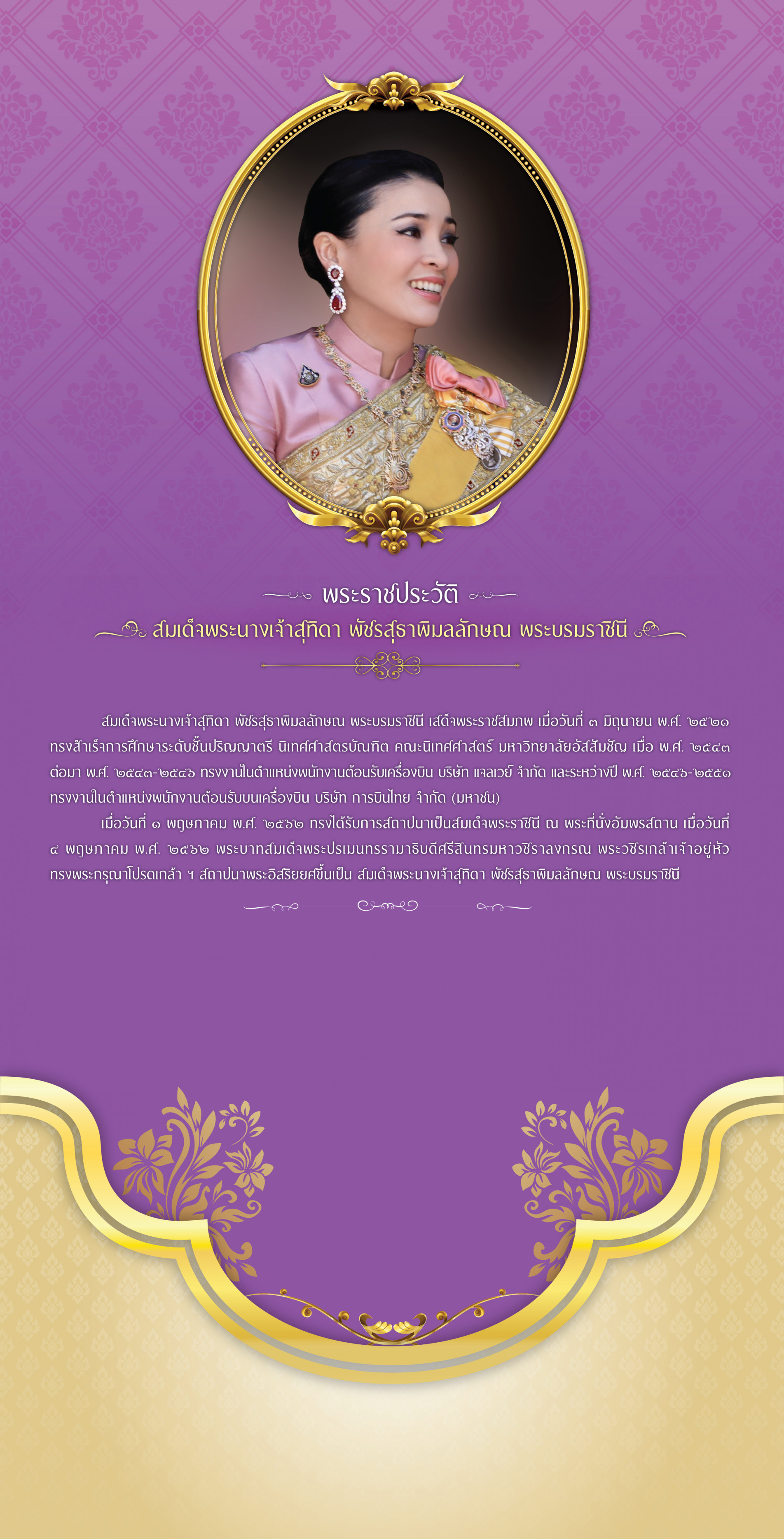 ภาพประกอบ ข่าวประชาสัมพันธ์