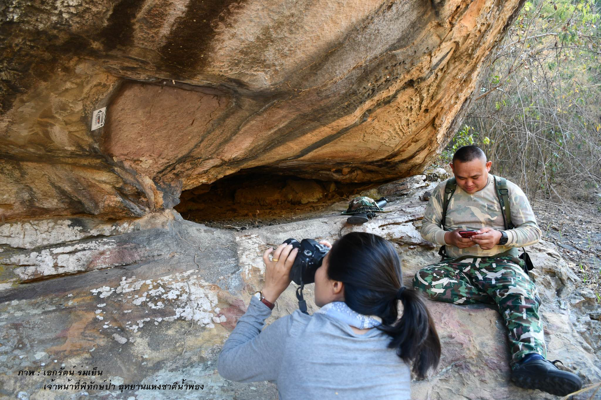 สำรวจแหล่งภาพเขียนสีเพิงหินร่มเย็น ในเขตอุทยานแห่งชาติน้ำพอง จังหวัดขอนแก่น
