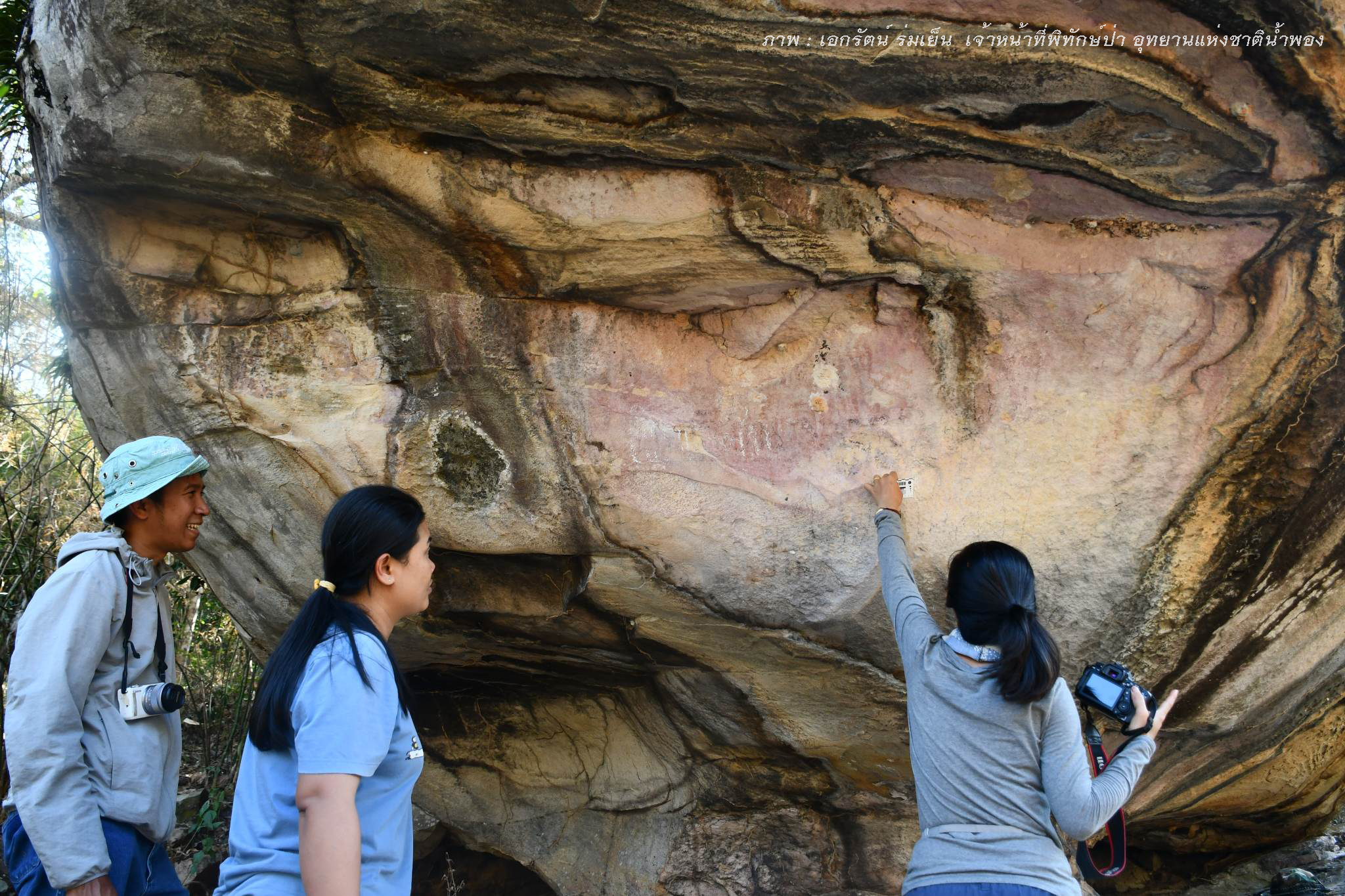 สำรวจแหล่งภาพเขียนสีเพิงหินร่มเย็น ในเขตอุทยานแห่งชาติน้ำพอง จังหวัดขอนแก่น