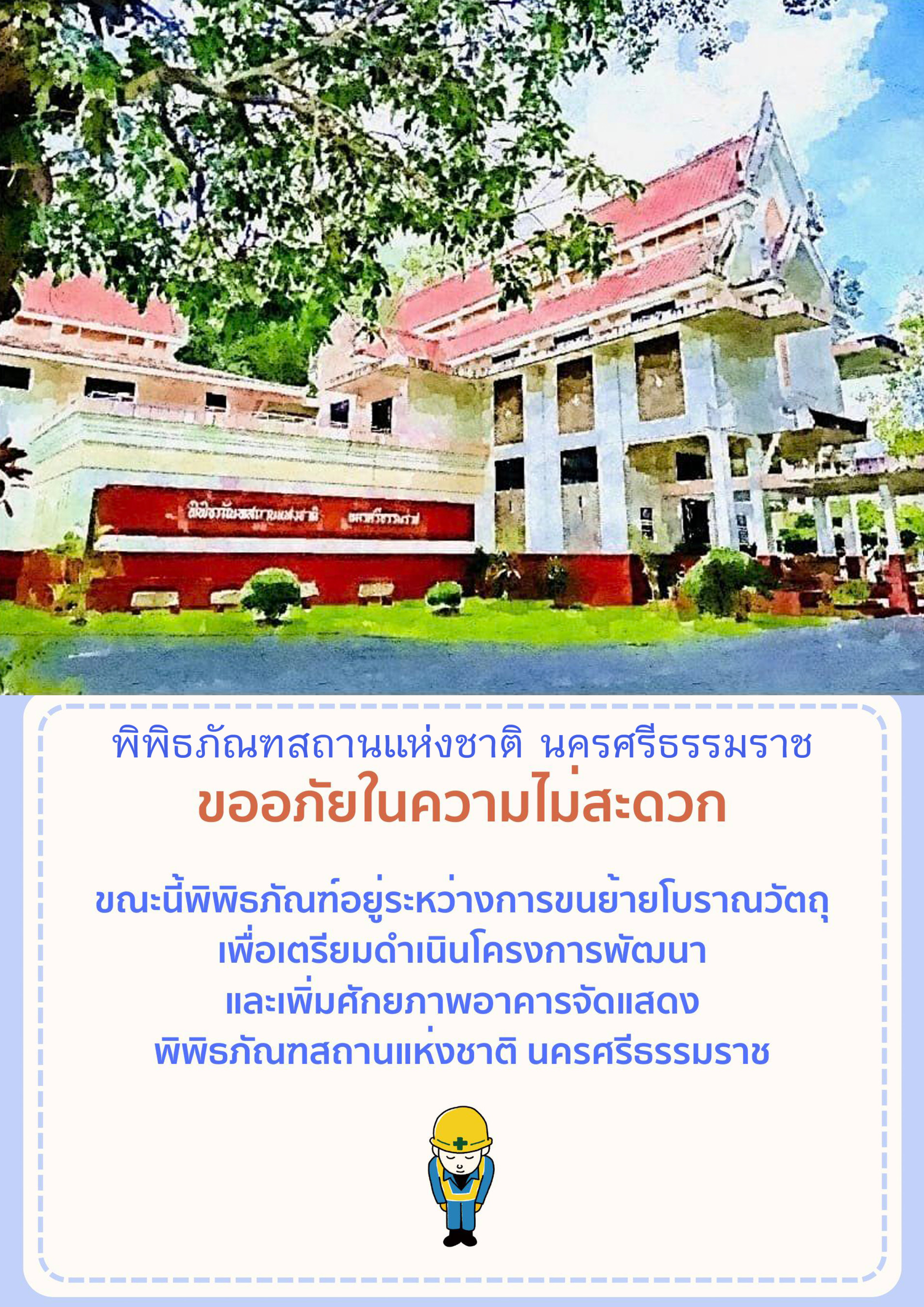 ภาพประกอบ ข่าวประชาสัมพันธ์