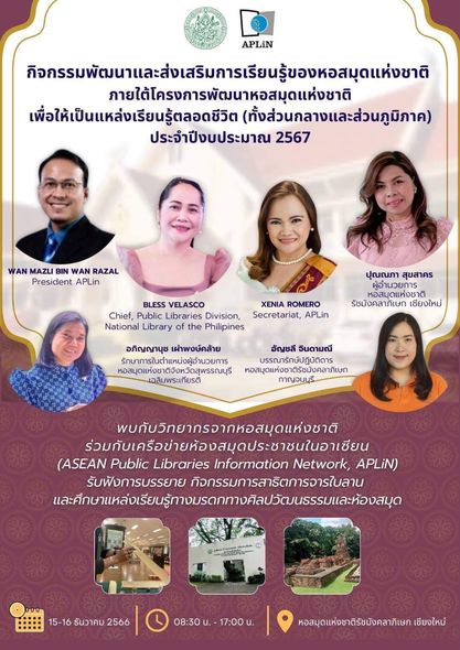 ภาพประกอบ ข่าวประชาสัมพันธ์