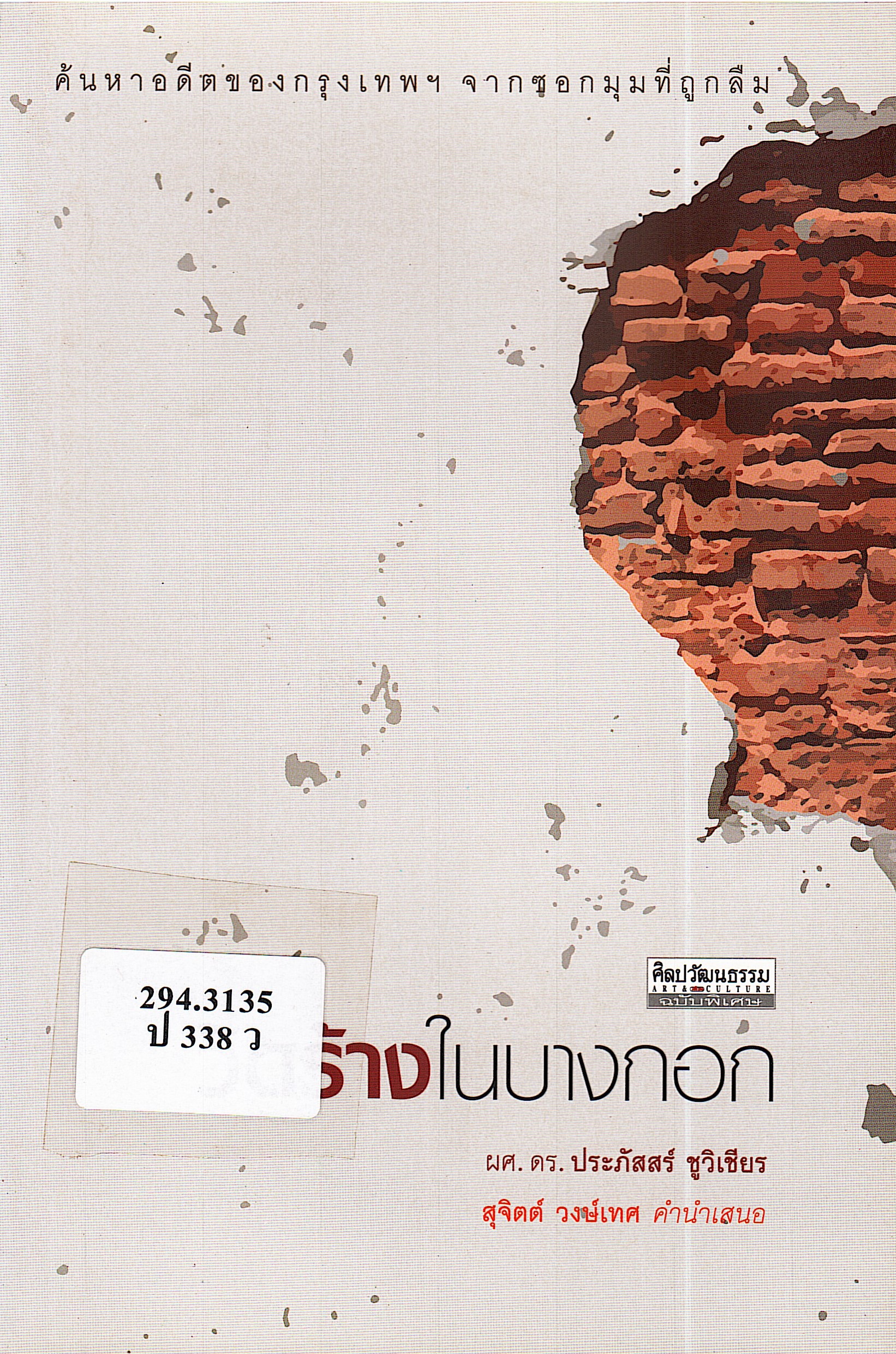 ภาพประกอบ แนะนำหนังสือใหม่