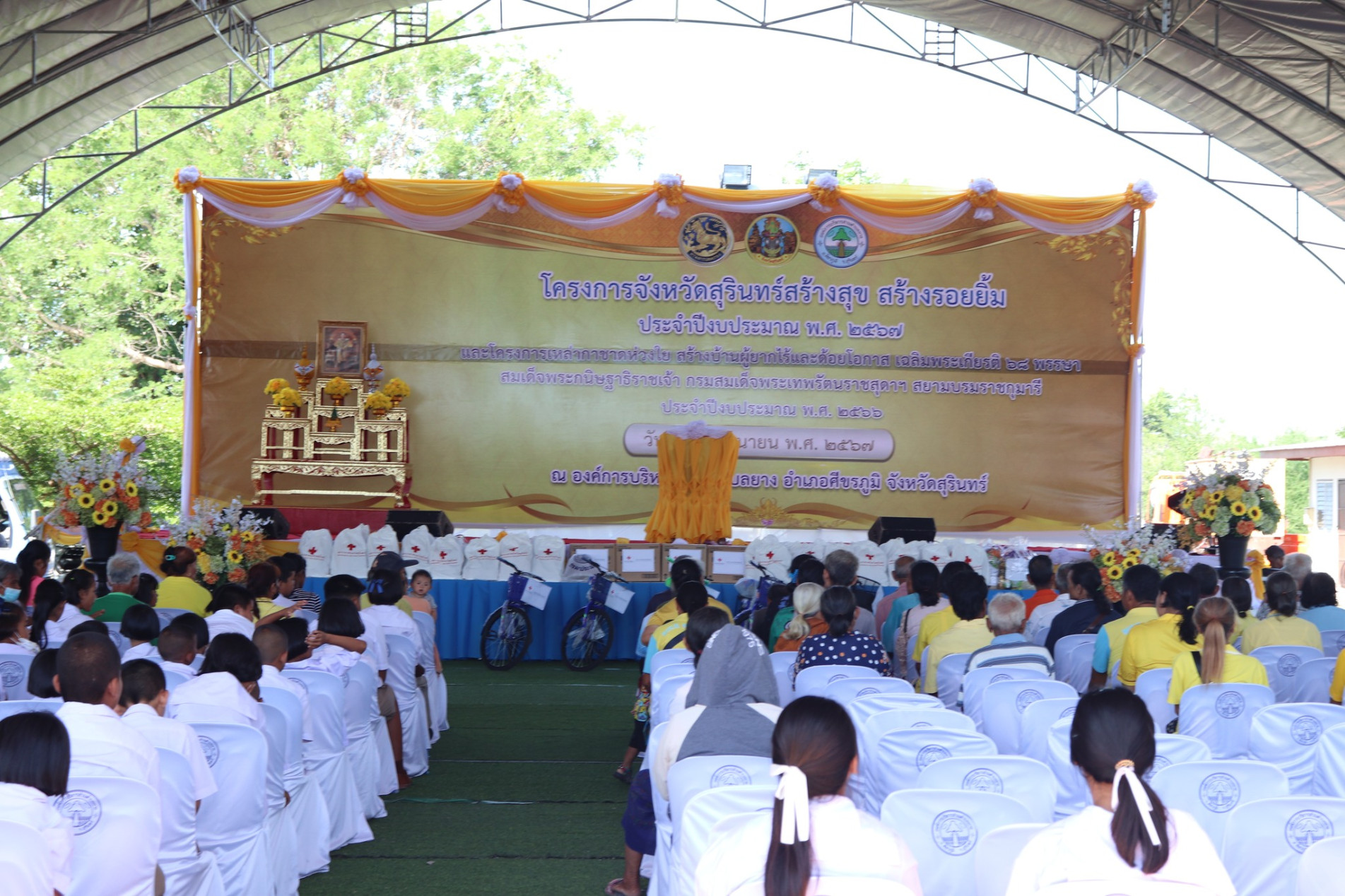 ภาพประกอบ ข่าวประชาสัมพันธ์