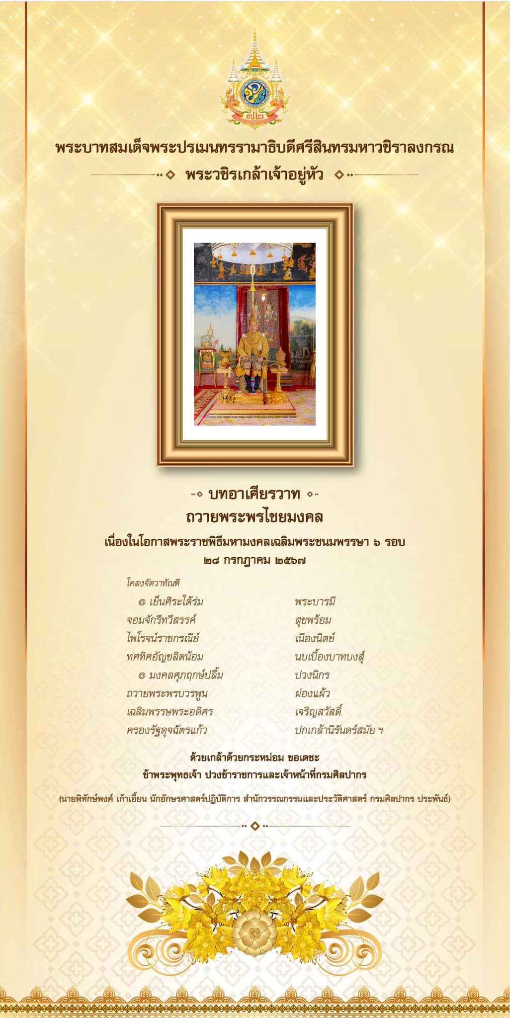 ภาพประกอบ ข่าวประชาสัมพันธ์