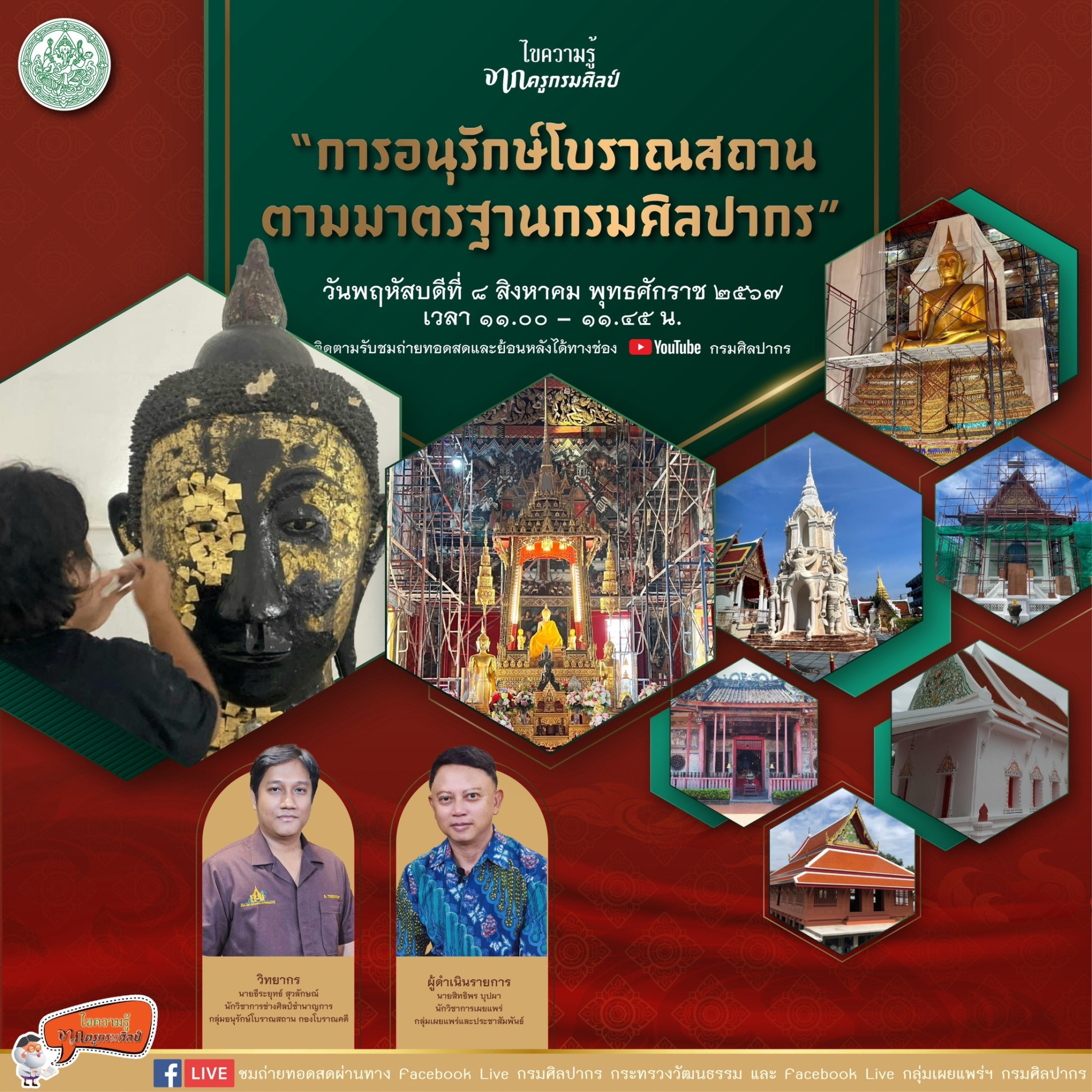 ภาพประกอบ ข่าวประชาสัมพันธ์