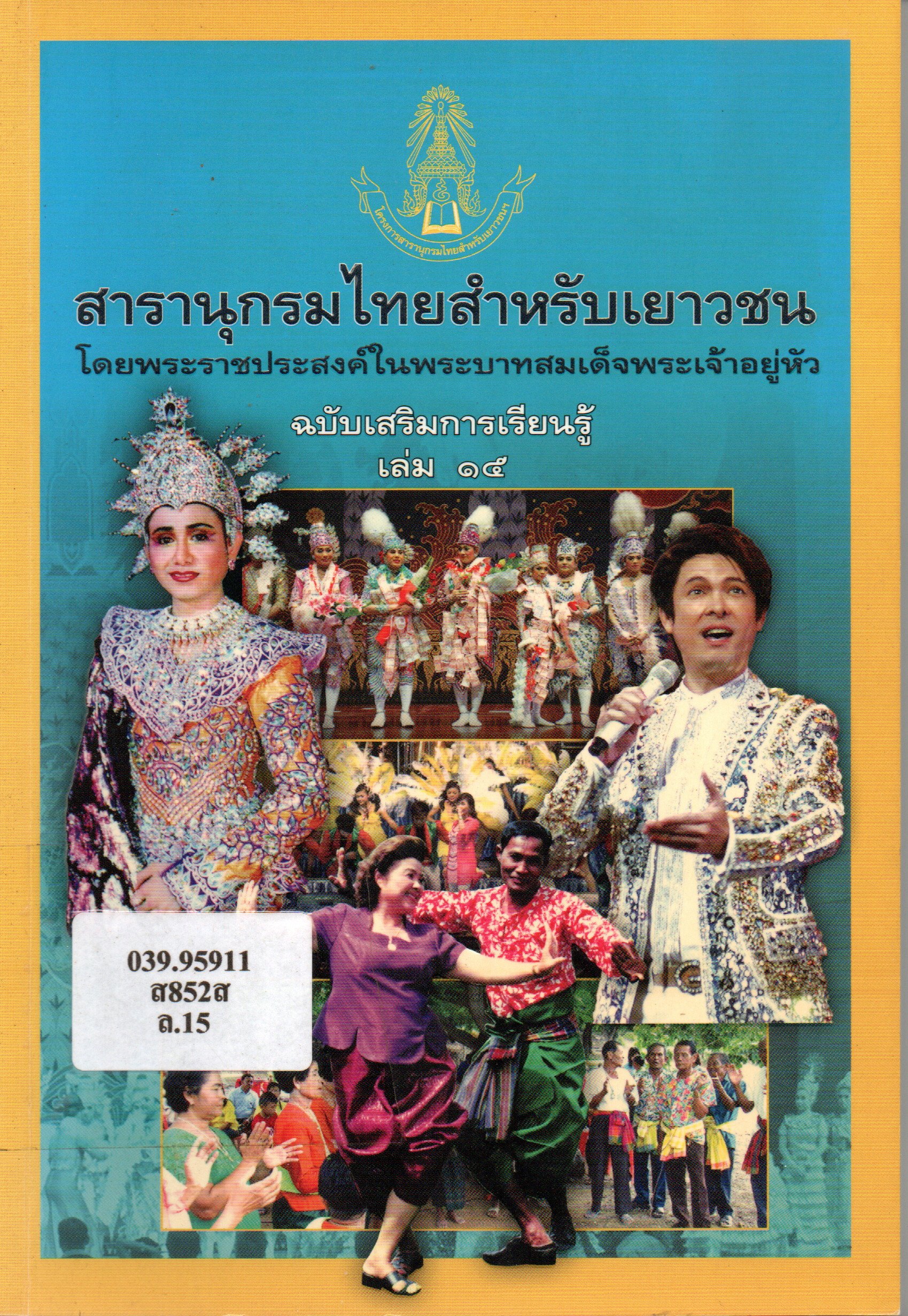 ภาพประกอบ แนะนำหนังสือใหม่