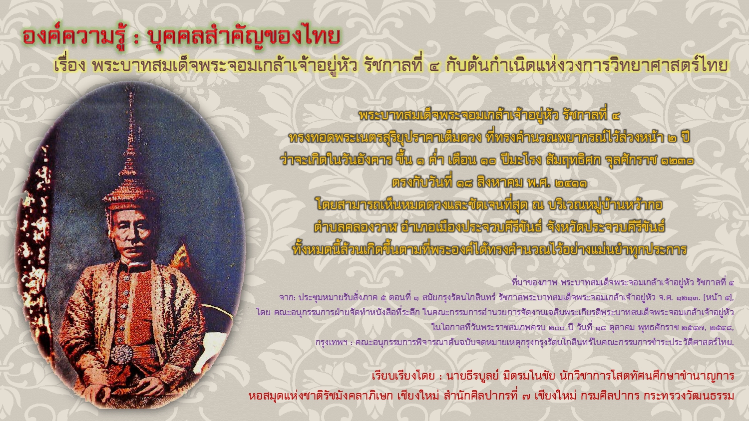 ภาพประกอบ สื่อโสตทัศน์แนะนำ