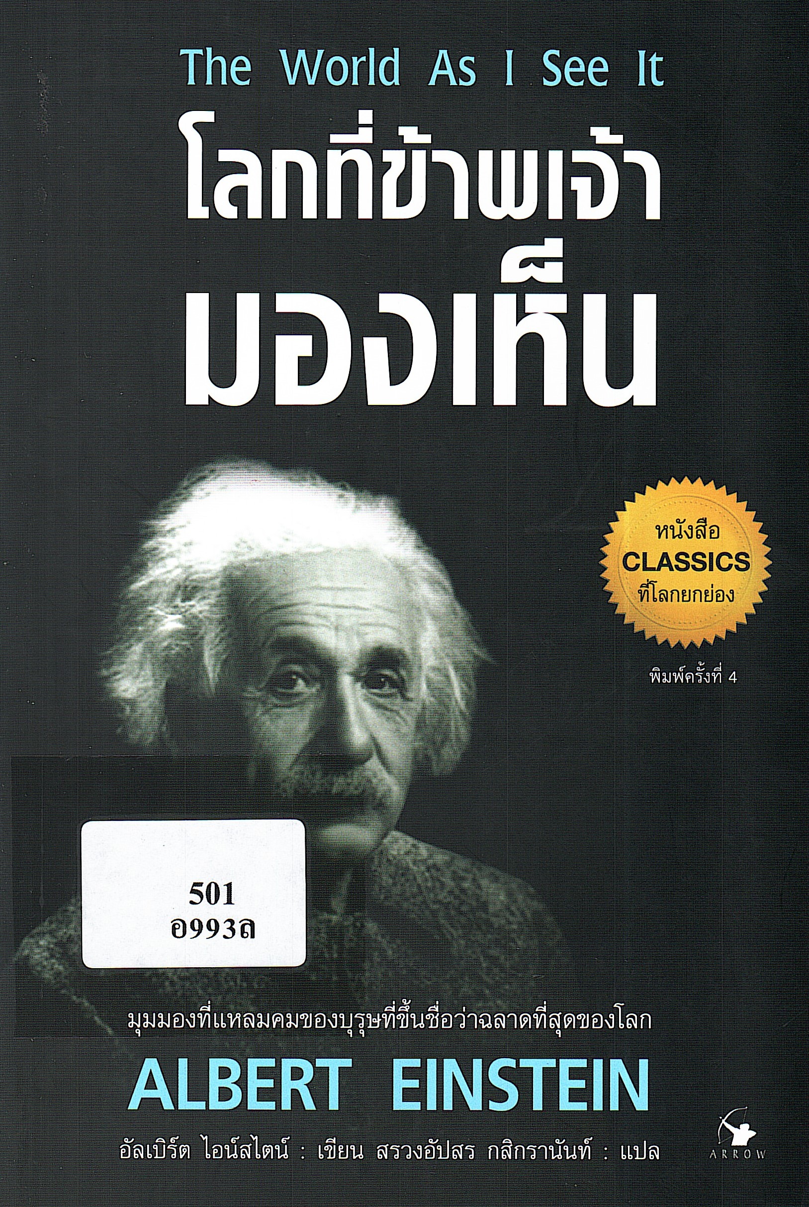 ภาพประกอบ แนะนำหนังสือใหม่