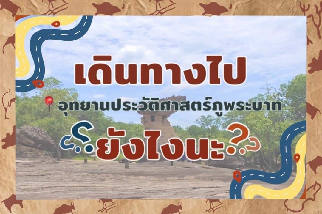 ภาพประกอบ ข่าวประชาสัมพันธ์