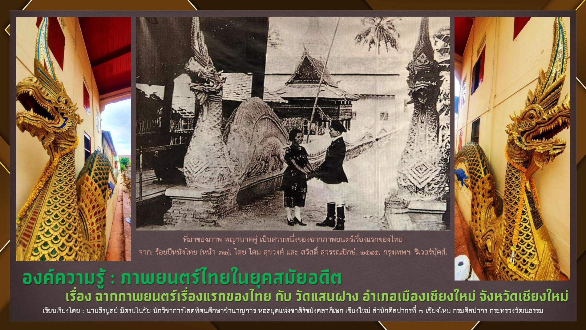 ภาพประกอบ ข่าวประชาสัมพันธ์