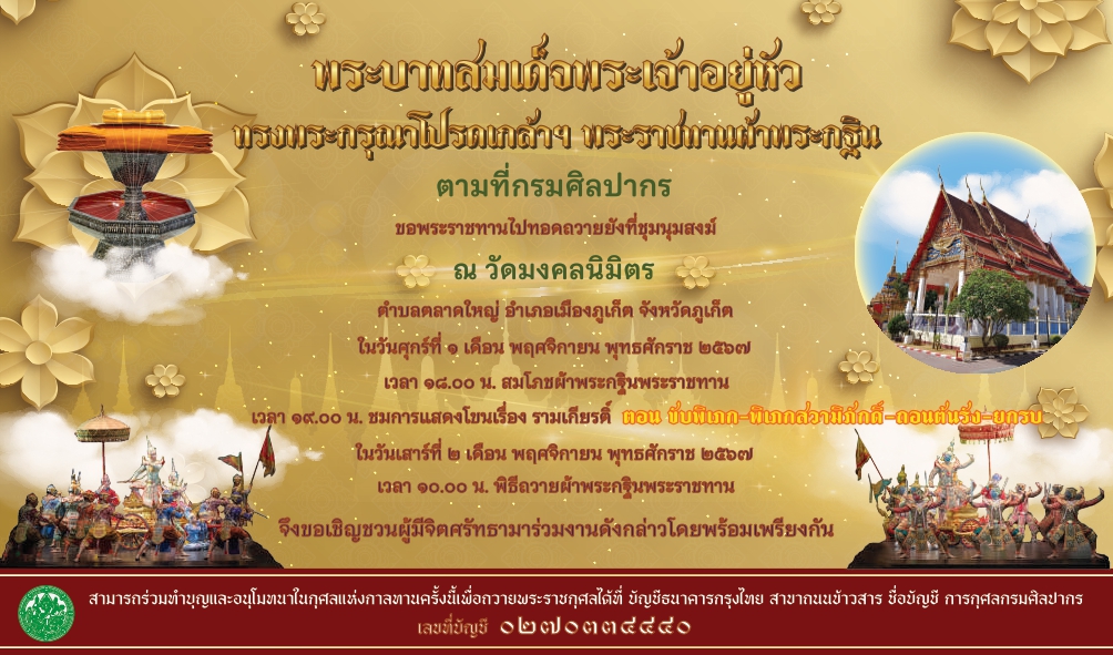 ภาพประกอบ ข่าวประชาสัมพันธ์