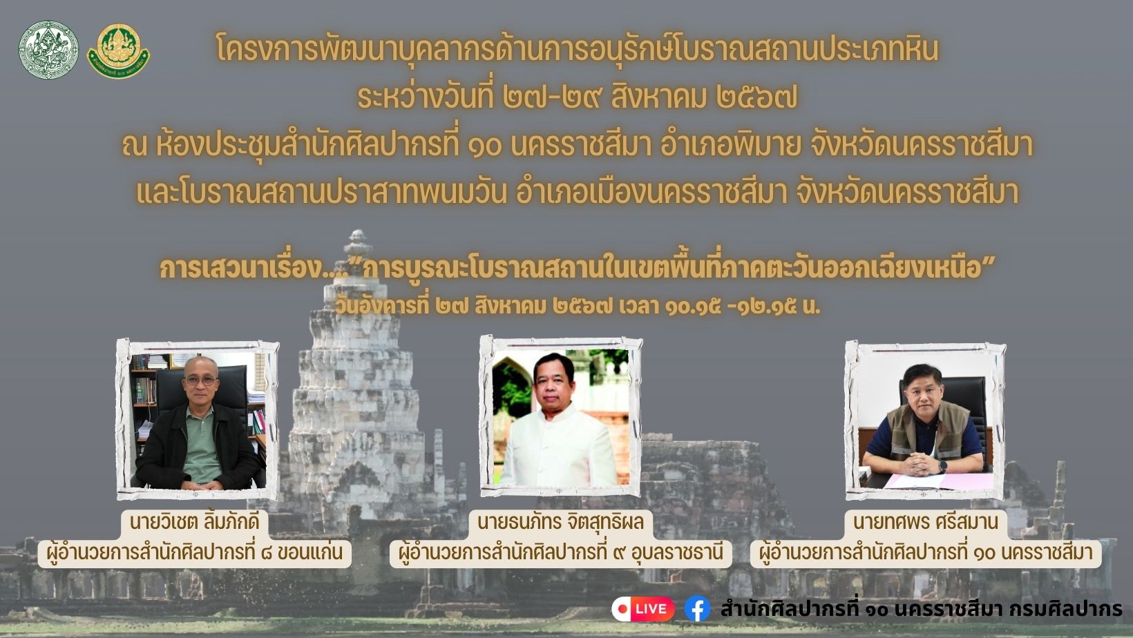 ภาพประกอบ ข่าวประชาสัมพันธ์