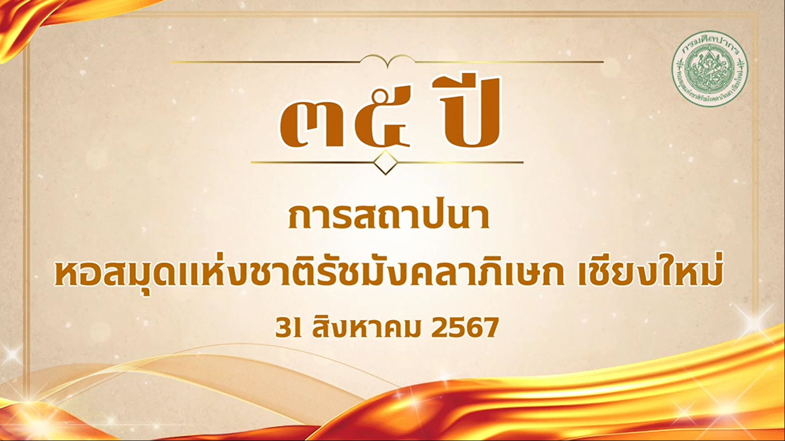 ภาพประกอบ ข่าวกิจกรรม