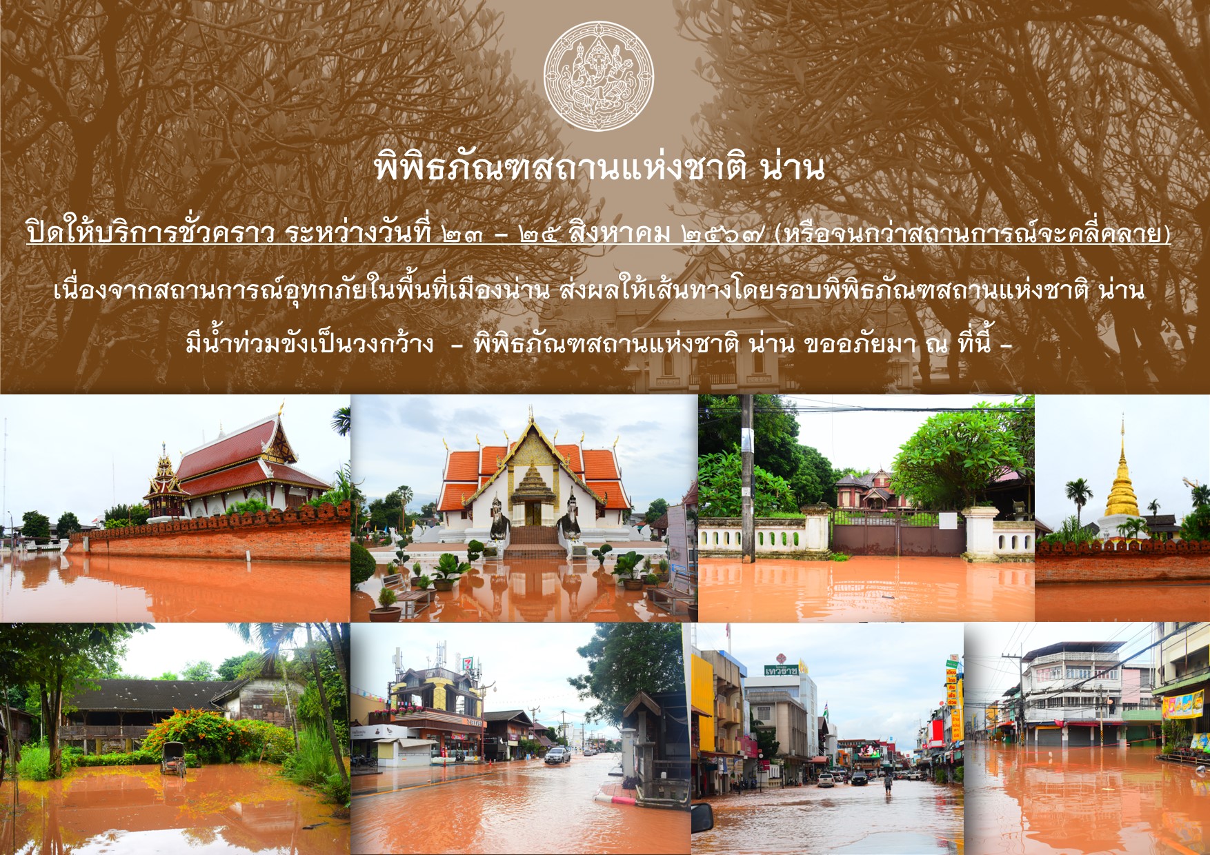 ภาพประกอบ ข่าวประชาสัมพันธ์