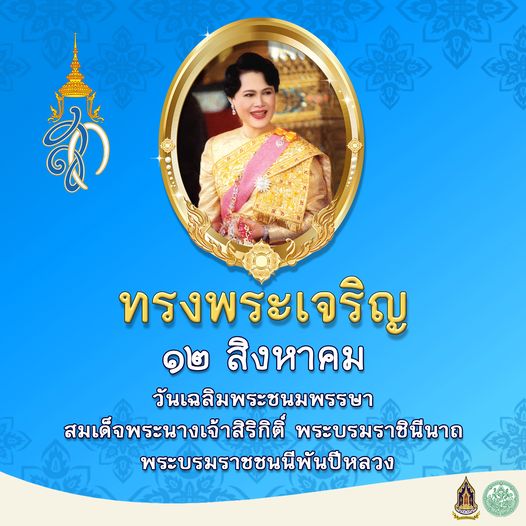 ภาพประกอบ ข่าวประชาสัมพันธ์