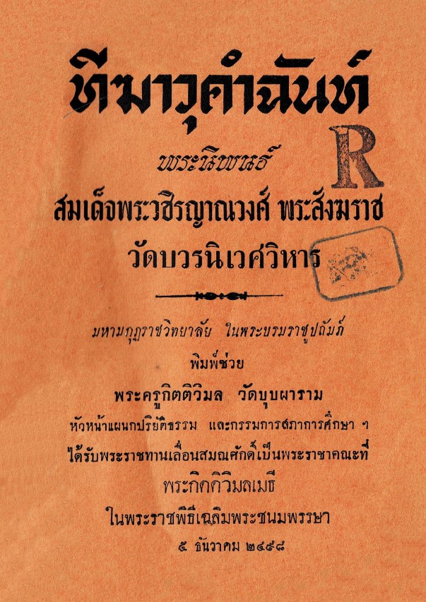 Ebook