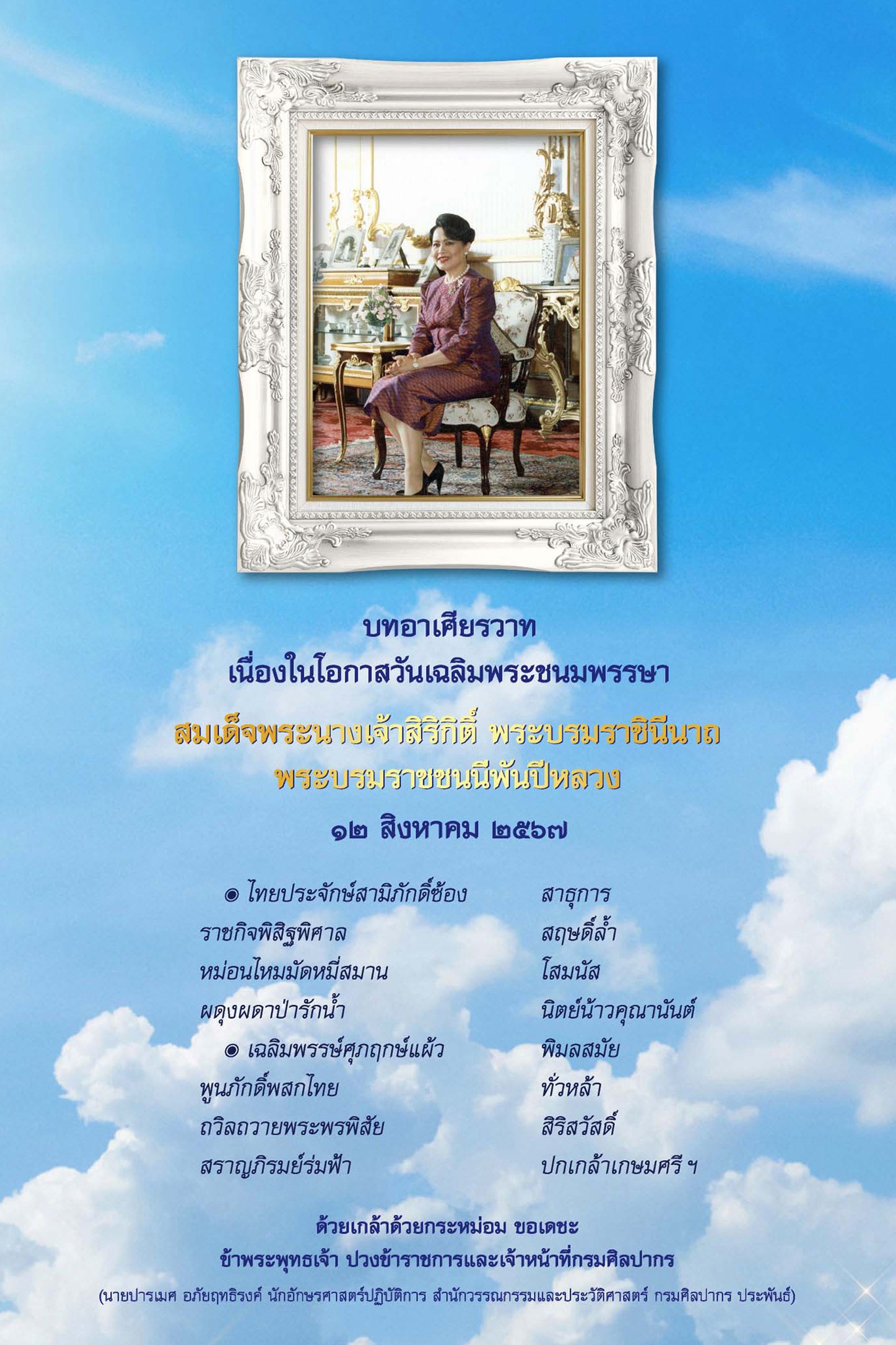 ภาพประกอบ ข่าวทั่วไป