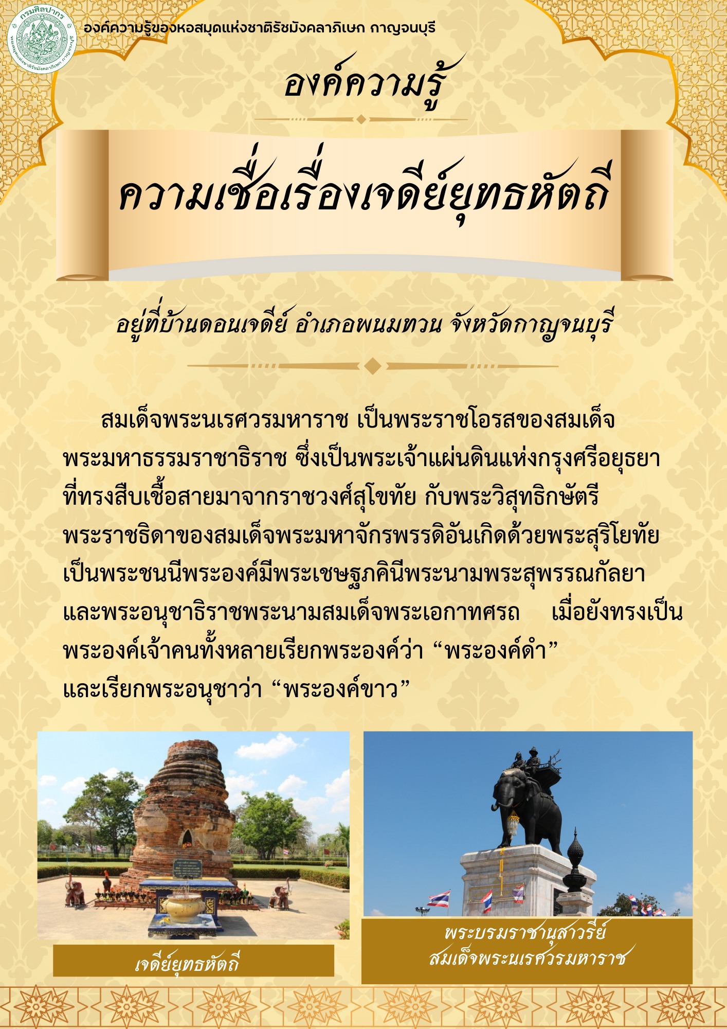 ภาพประกอบ ความรู้ทั่วไป