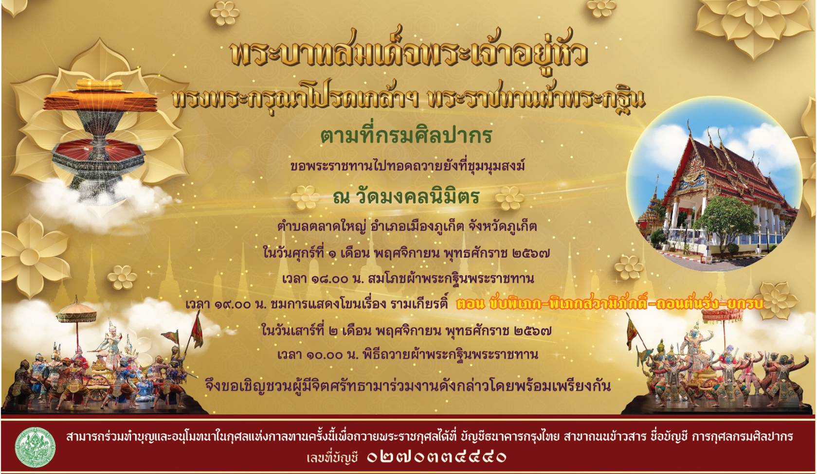 ภาพประกอบ ข่าวประชาสัมพันธ์