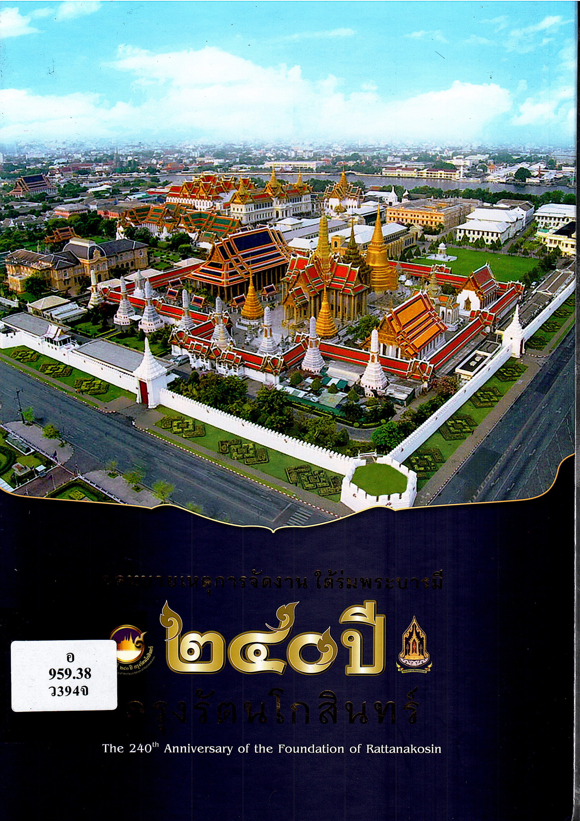 ภาพประกอบ แนะนำหนังสือใหม่