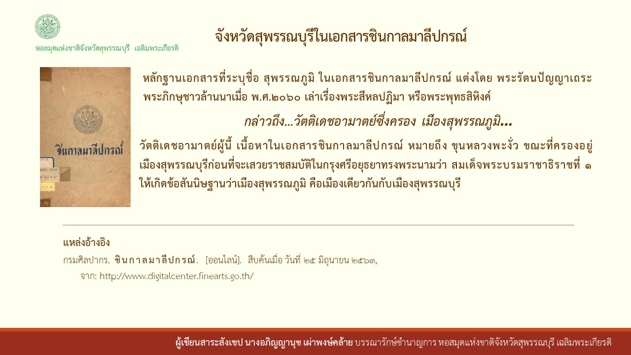 ภาพประกอบ ความรู้ทั่วไป