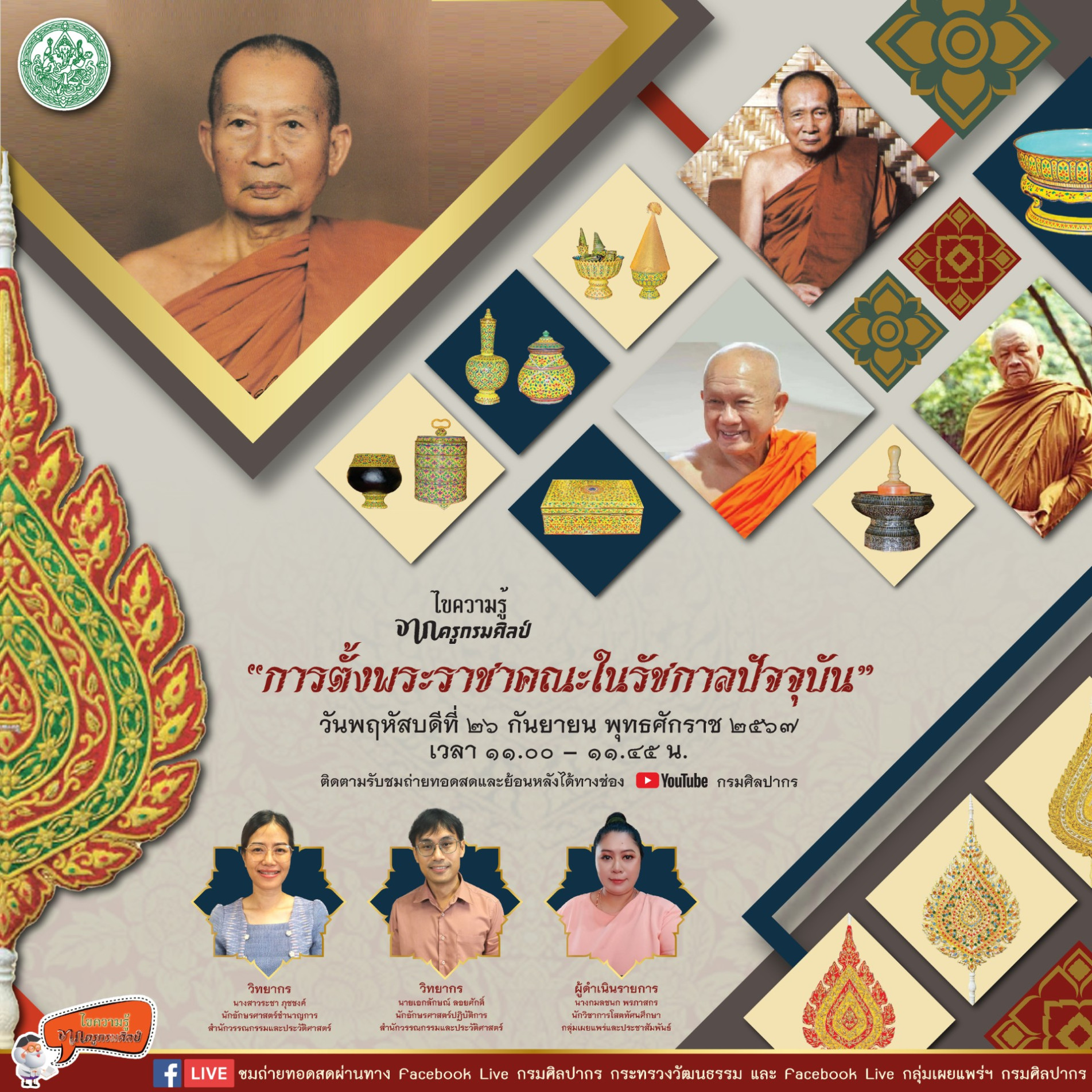 ภาพประกอบ ข่าวประชาสัมพันธ์