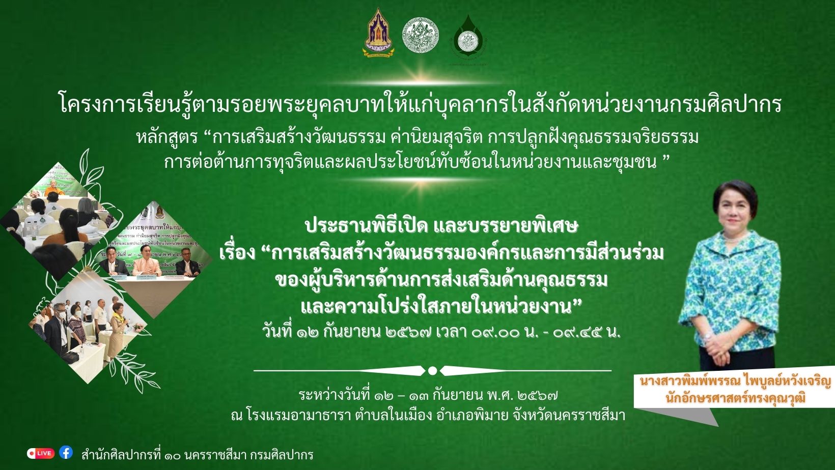 ภาพประกอบ ข่าวประชาสัมพันธ์