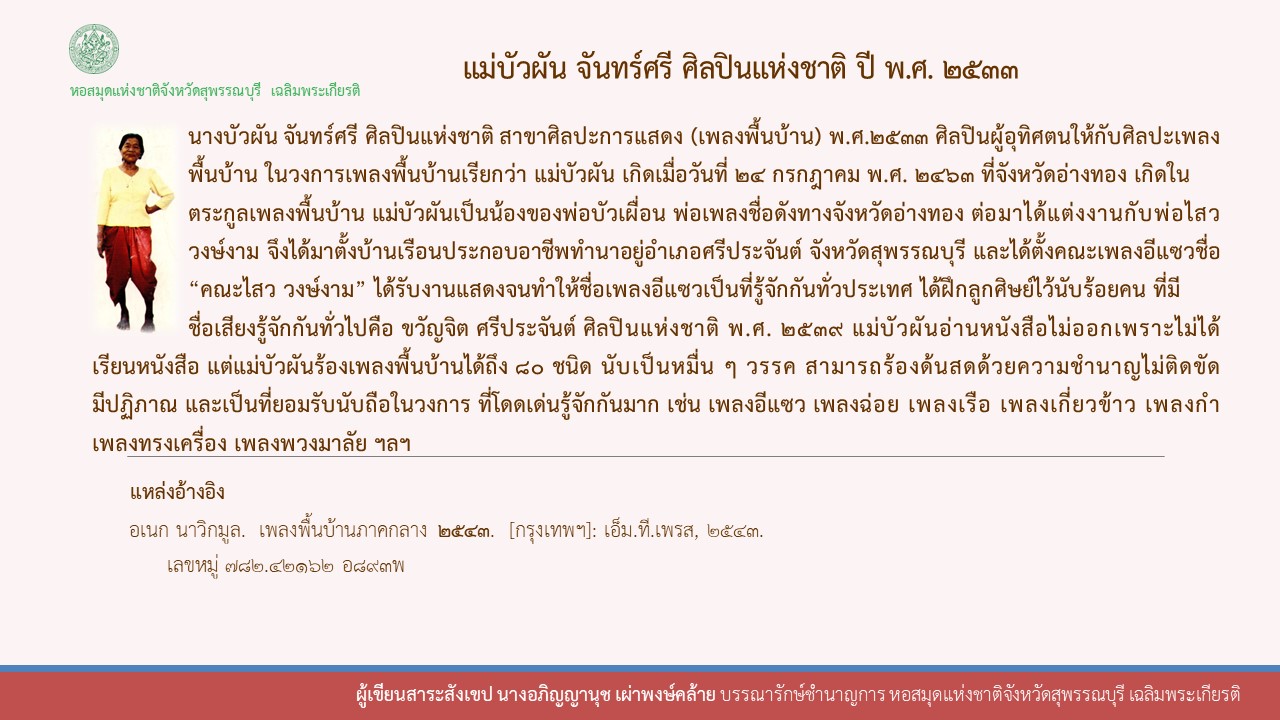 ภาพประกอบ ความรู้ทั่วไป