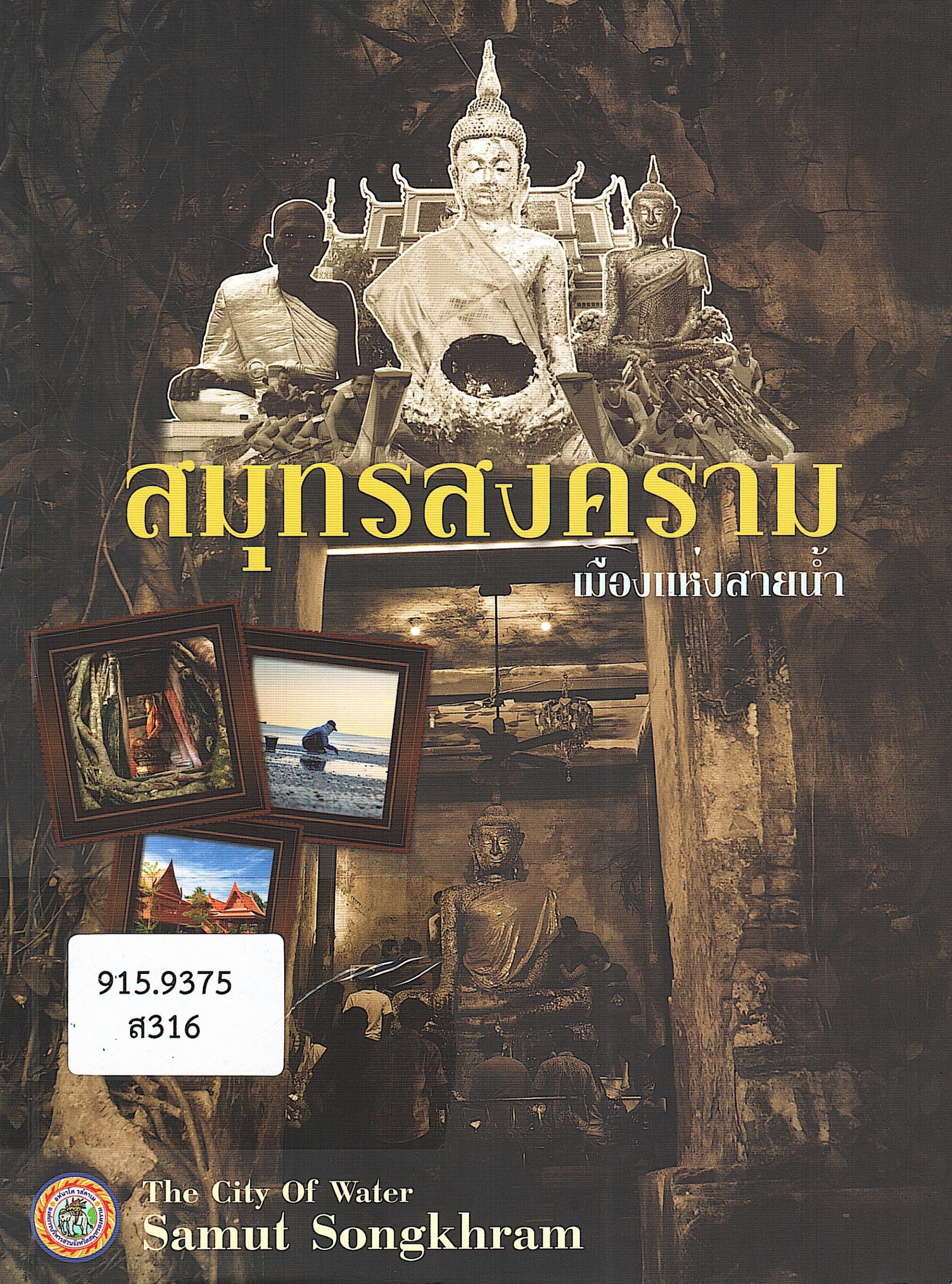 ภาพประกอบ แนะนำหนังสือใหม่