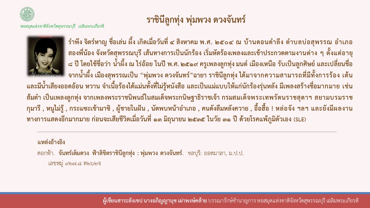 ภาพประกอบ ความรู้ทั่วไป