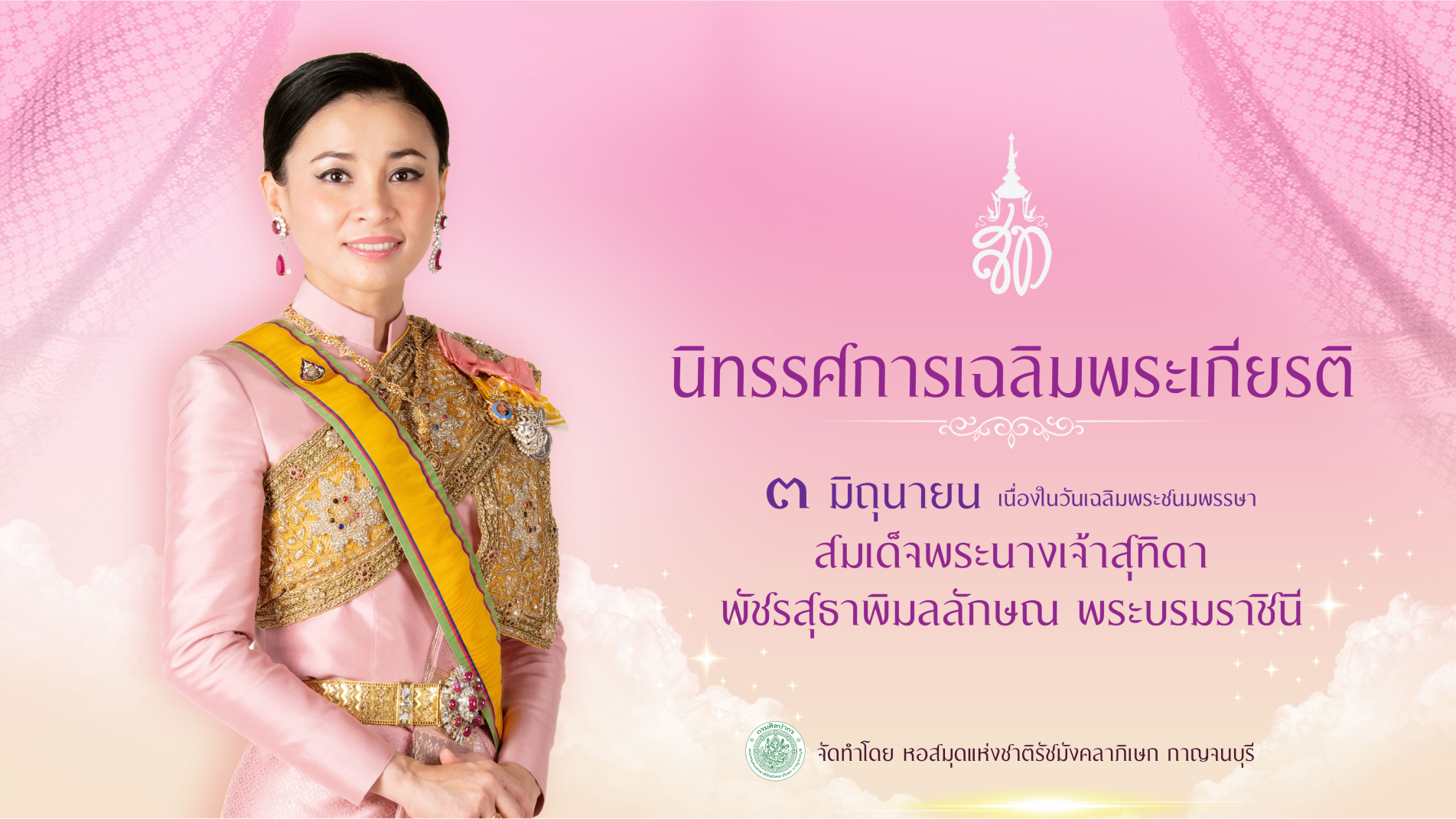 ภาพประกอบ นิทรรศการ