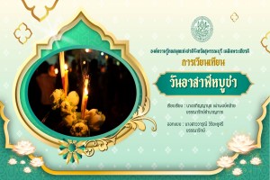 ภาพประกอบ ความรู้ทั่วไป