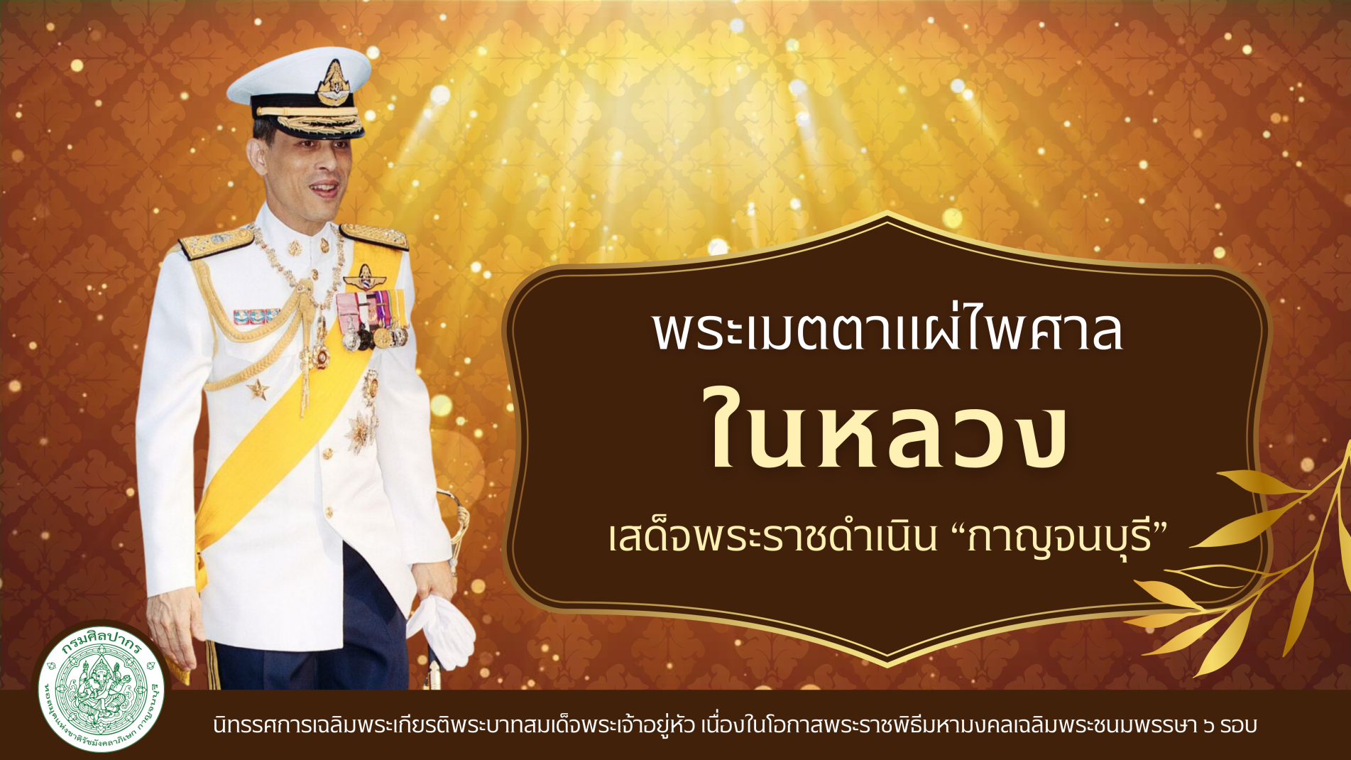 ภาพประกอบ นิทรรศการ