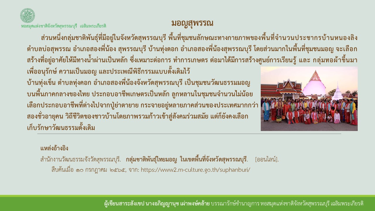 ภาพประกอบ ความรู้ทั่วไป