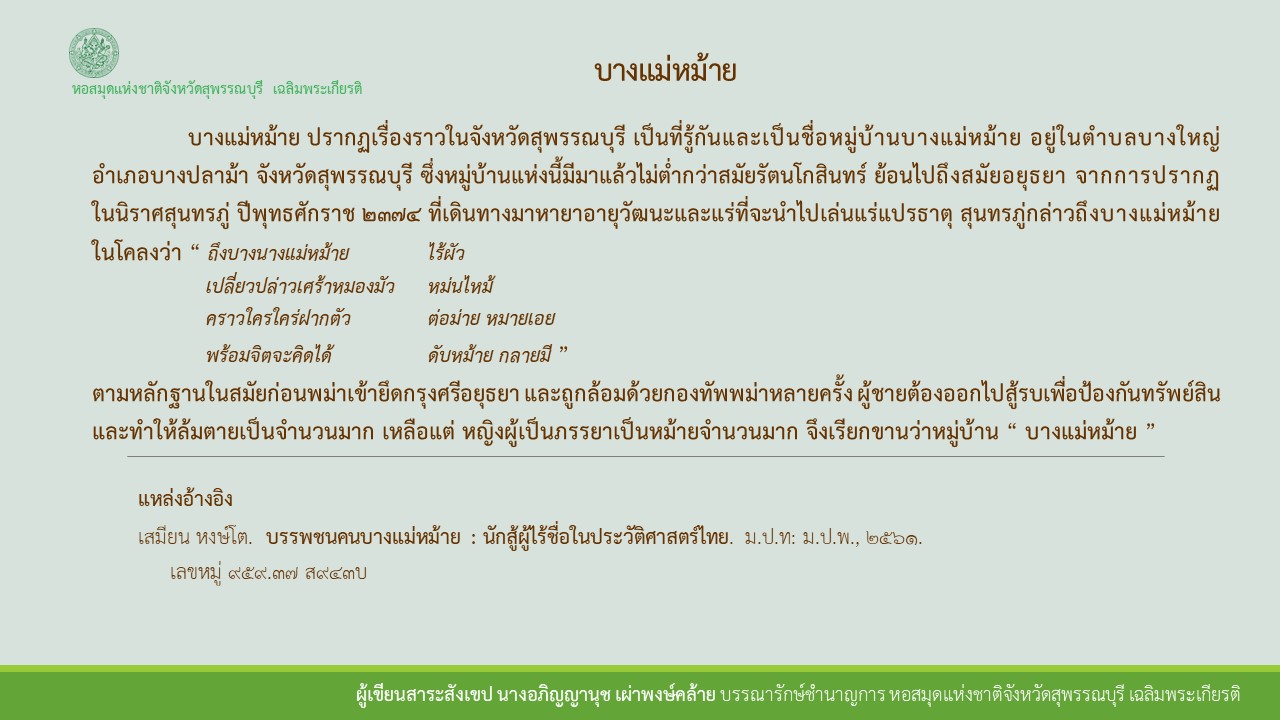 ภาพประกอบ ความรู้ทั่วไป