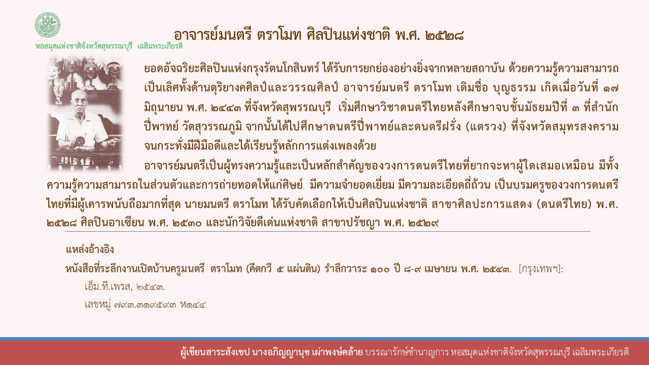 ภาพประกอบ ความรู้ทั่วไป