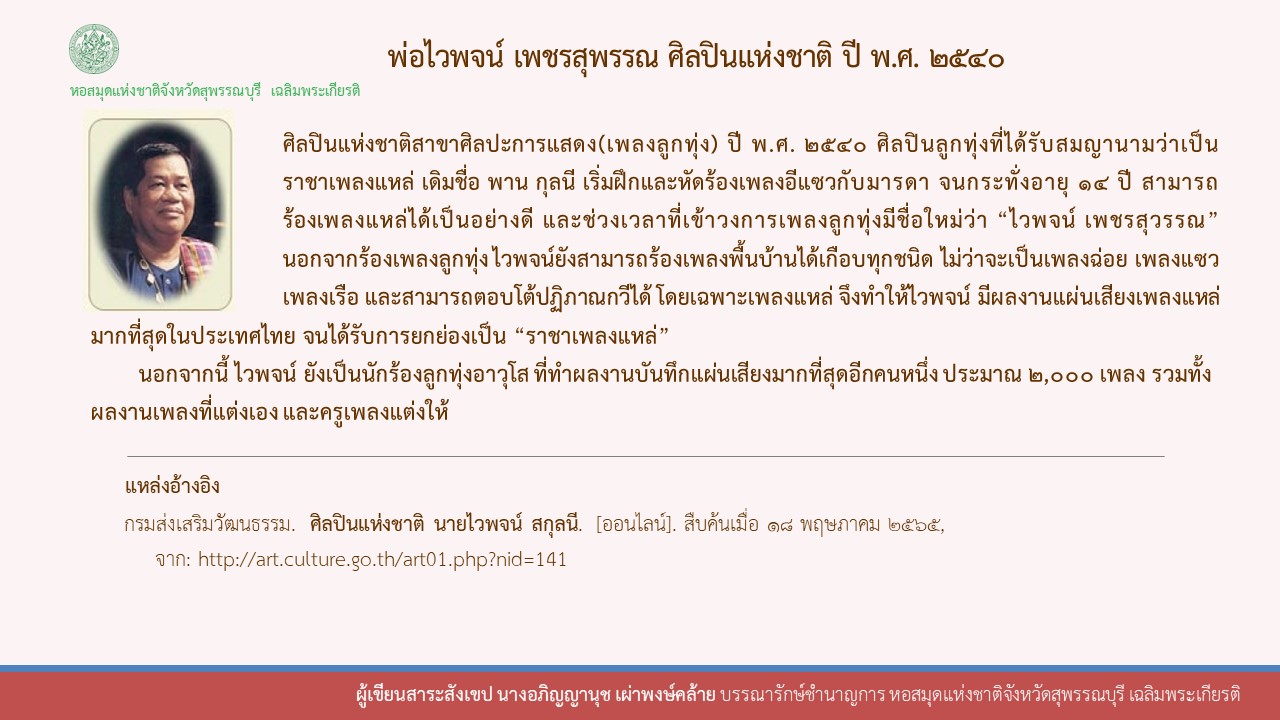 ภาพประกอบ ความรู้ทั่วไป