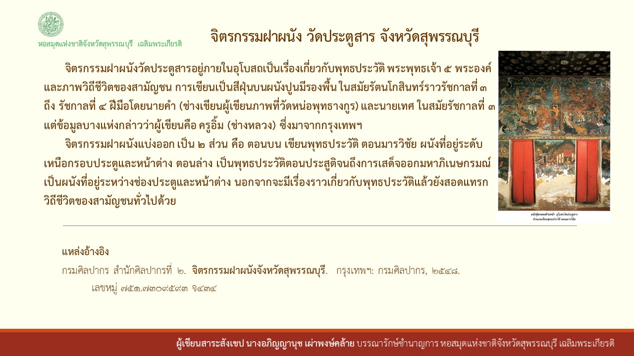 ภาพประกอบ ความรู้ทั่วไป