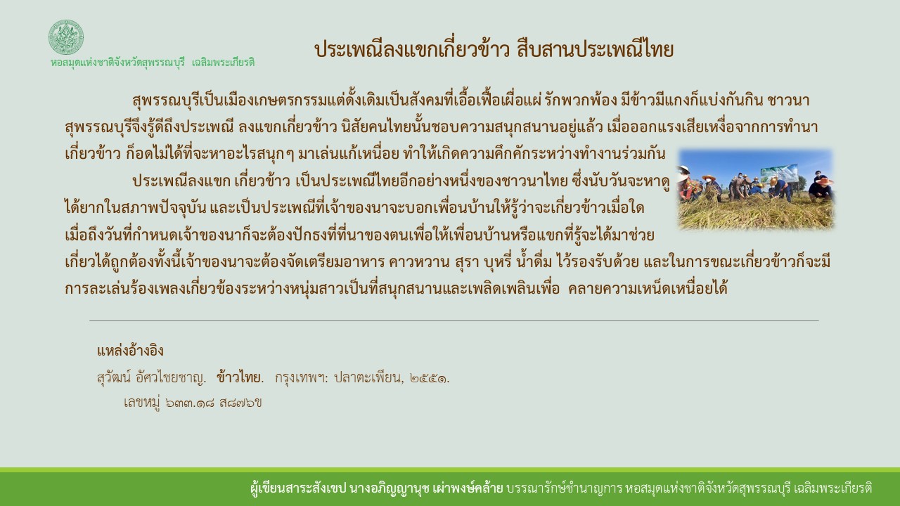 ภาพประกอบ ความรู้ทั่วไป