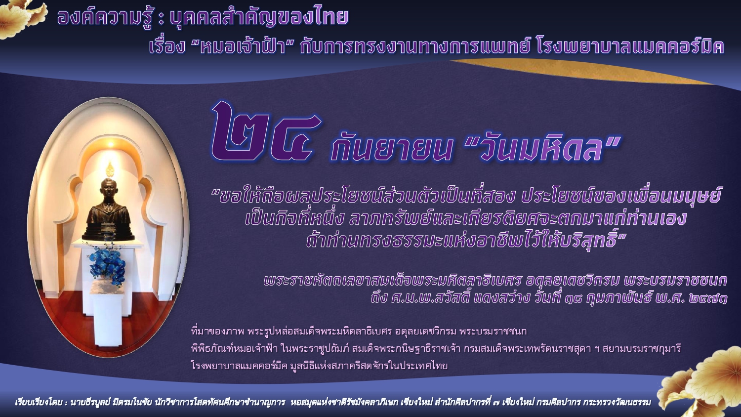 ภาพประกอบ สื่อโสตทัศน์แนะนำ